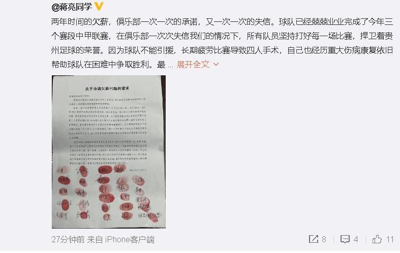 第27分钟，穆德里克左路拿球突入禁区沿底线突破后到门前，被防守球员解围！